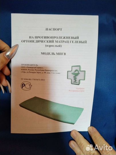 Матрас ортопедический новый