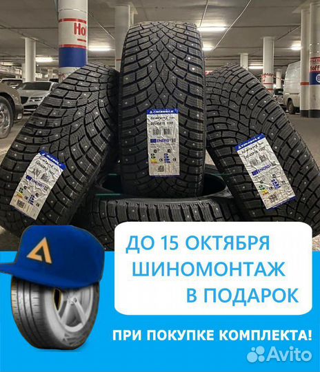 Triangle IcelynX TI501 225/50 R17