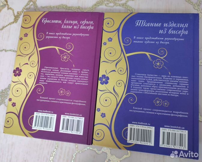 Книги по бисероплетению