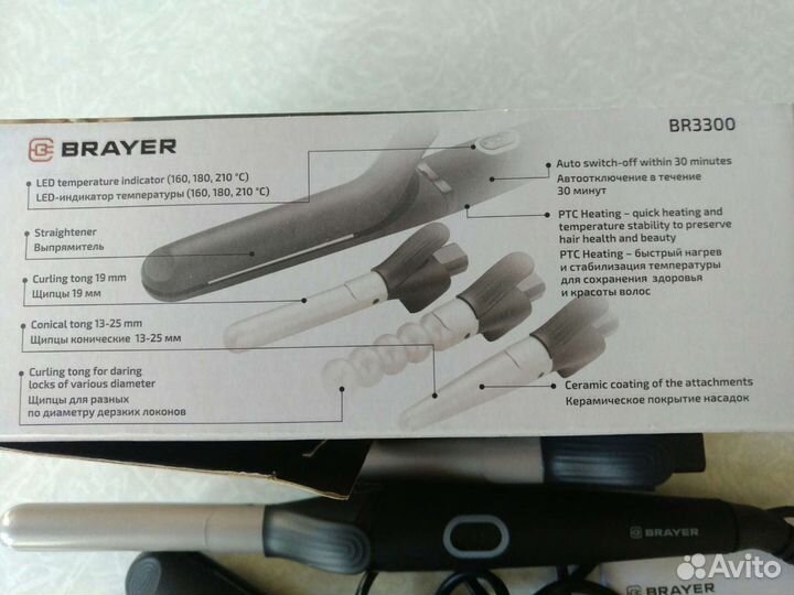 Плойка мультистайлер