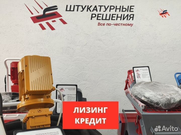 Штукатурная станция Гранд 3 / Grand 3