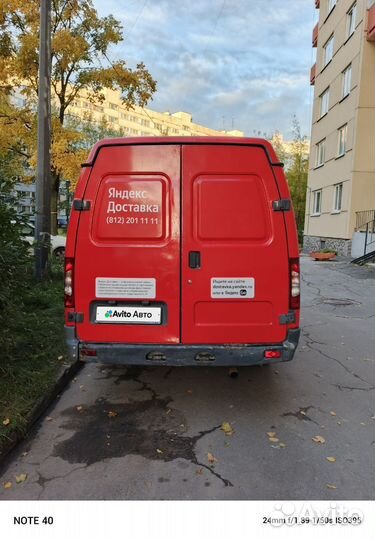 ГАЗ ГАЗель 2705 2.8 МТ, 2014, 228 000 км