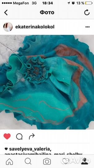 Палантин валяный