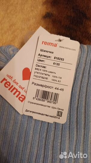 Шапка reima
