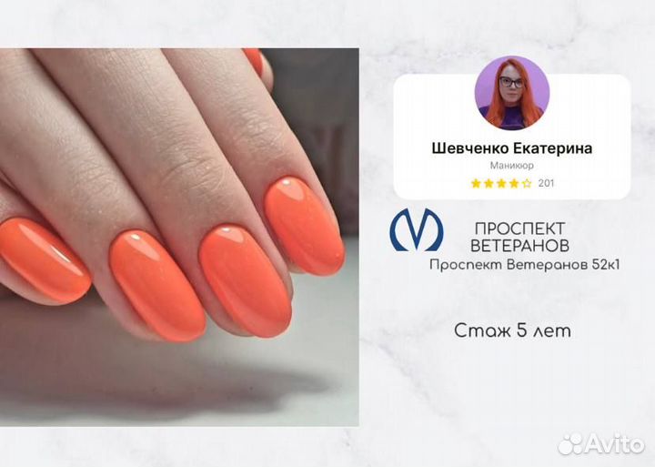 Маникюр + покрытие гель-лак м. Пр. Ветеранов