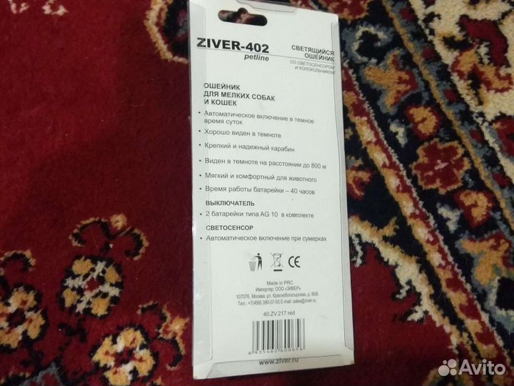 Ошейник светящийся