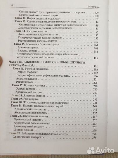 Медицинские учебники