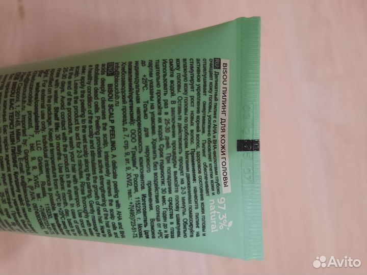 Пилинг для кожи головы