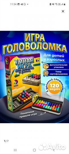 Игра настольная