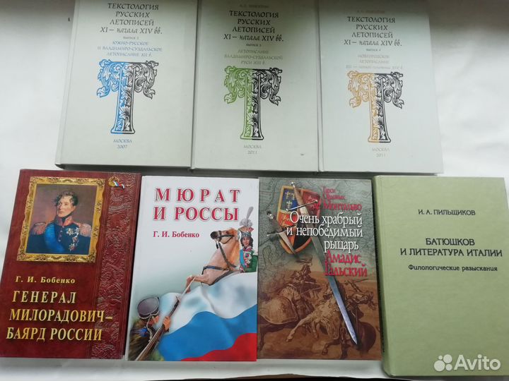 Книги по истории