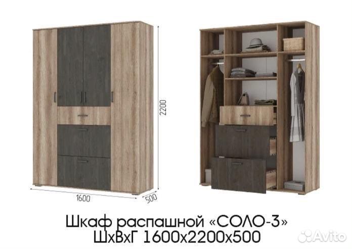 Шкаф «Соло-3»