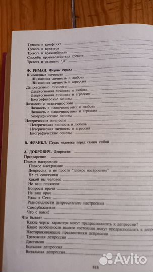 Психологическое консультирование Райгородский