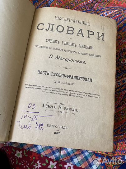 Книги словарь винтаж