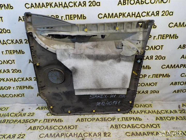 Обшивка двери передней левой Hyundai Starex H1 (A