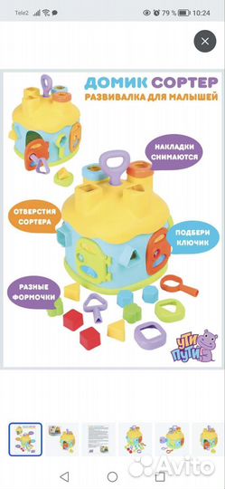 Развивающие игрушки домик сортер