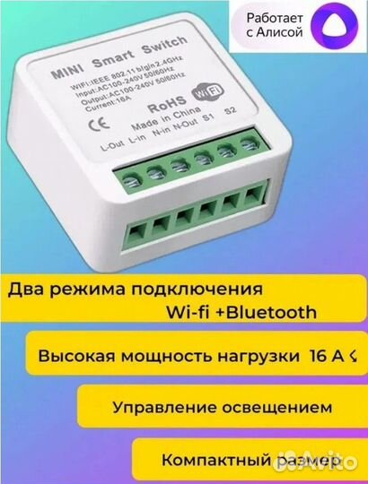 Wi-fi реле / Умный дом