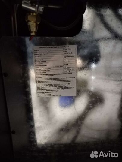 Газовый инфракрасный обогреватель