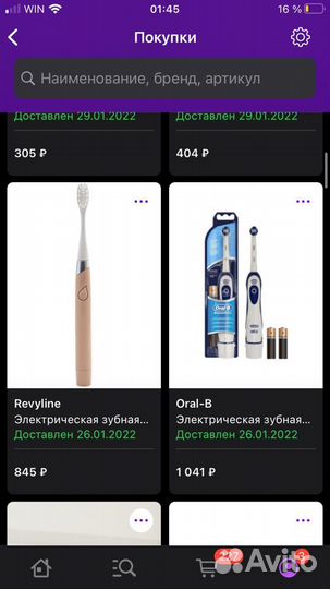 Зубная щетка звуковая электрическая