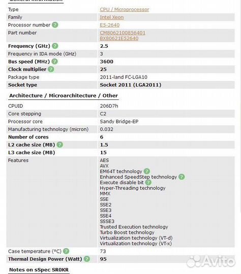 Процессор Intel xeon e5-2640