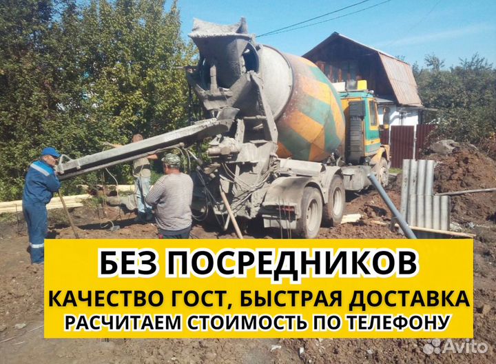 Бетон М400