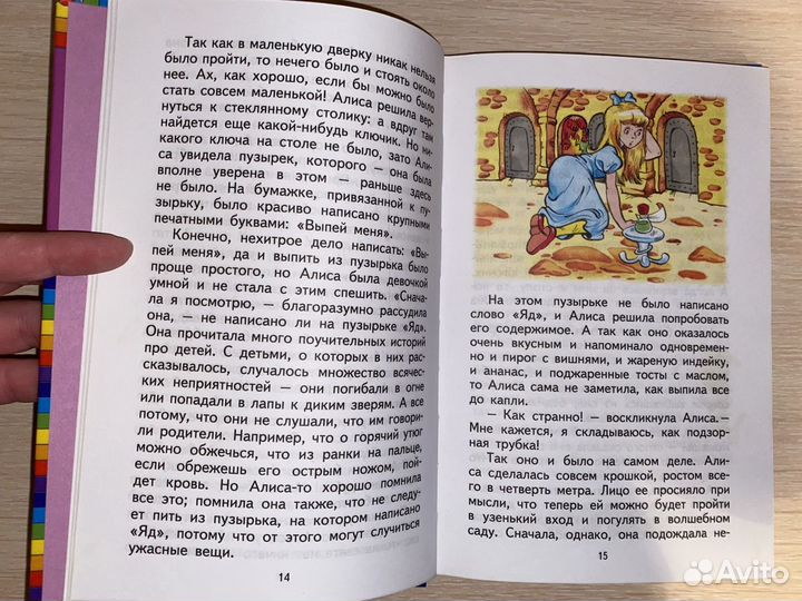 Алиса в стране чудес книга