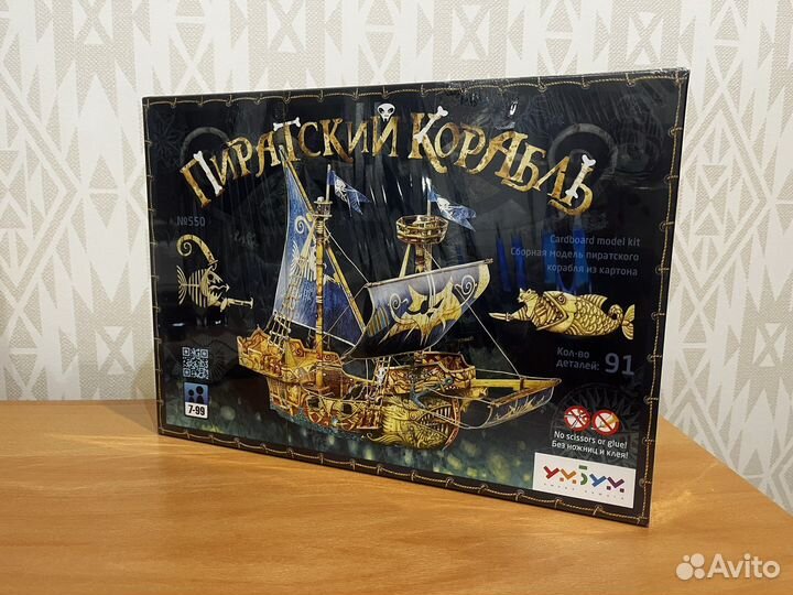 Сборная модель пиратского корабля