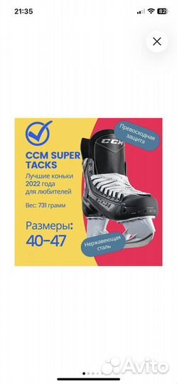 Коньки хоккейные CCM 11D