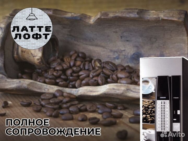 Кофейня латтелофт