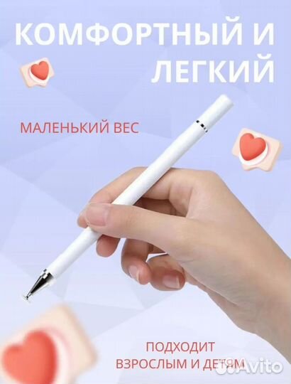 Стилус-ручка