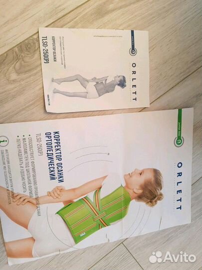 Корректор осанки детский