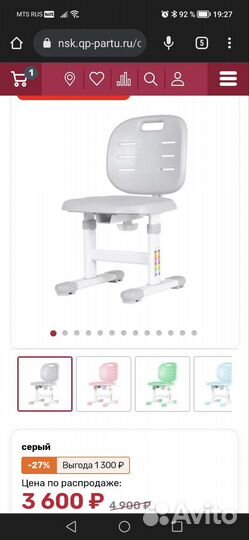 Детский растущий стул