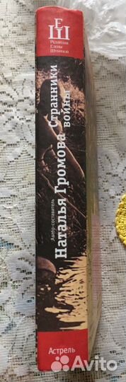 Книга Наталья Громова