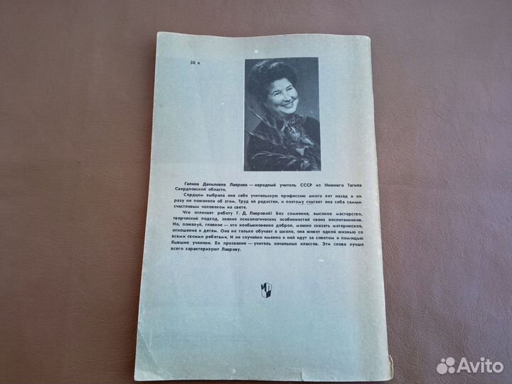 Вержбицкая, Призвание