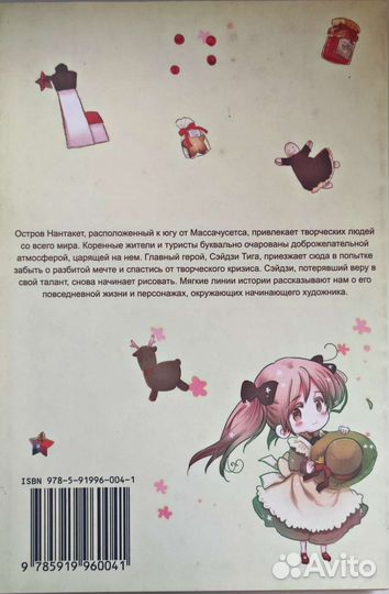 Манга Chibisan Date. все тома 1 2 3 4