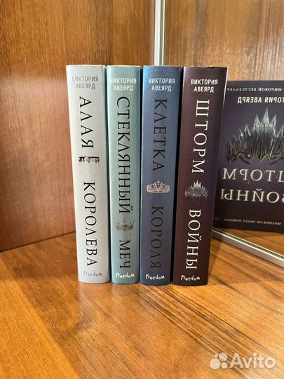 Алая королева