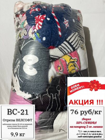 Ткань вс-21,кулирка-1,5,1,2