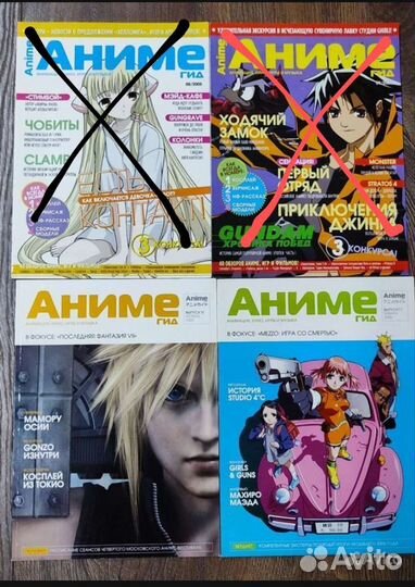 Журналы Аниме гид