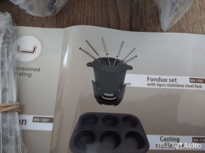 Фондюшница