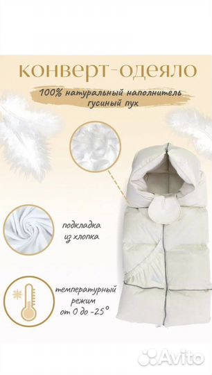 Конверт – одеяло для новорождённого зимний