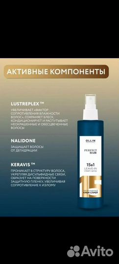 Ollin спрей для волос 15 в 1