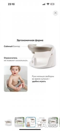 Сиденье для ванны happy baby