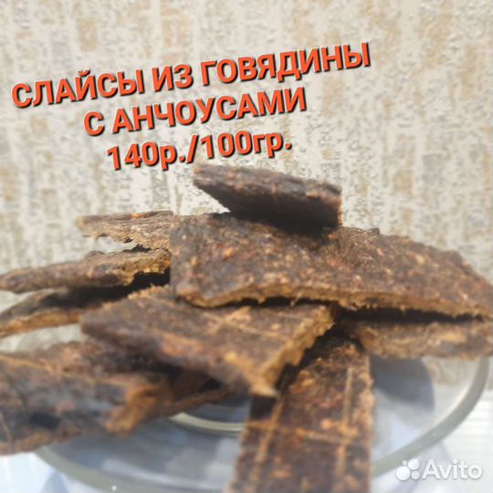 Лакомства для собак