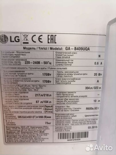 Холодильник LG NO frost с гарантией