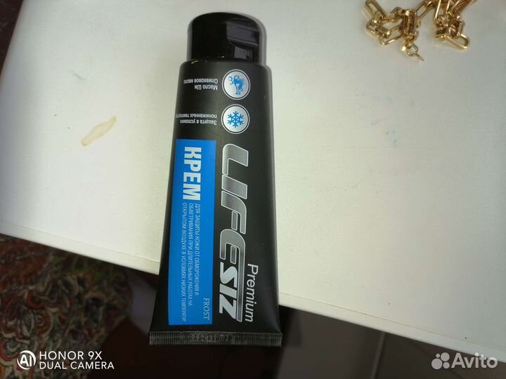 Крем для защиты кожи от обморожения и обветривания