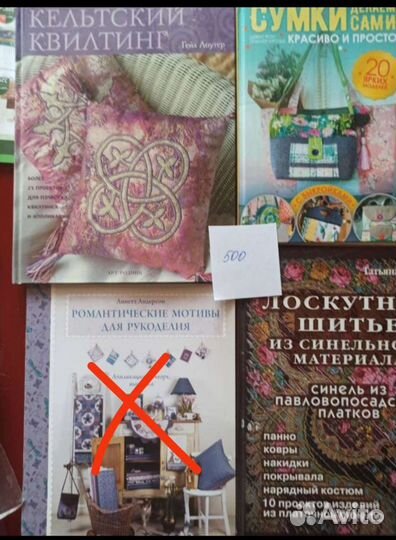 Книги по рукоделию