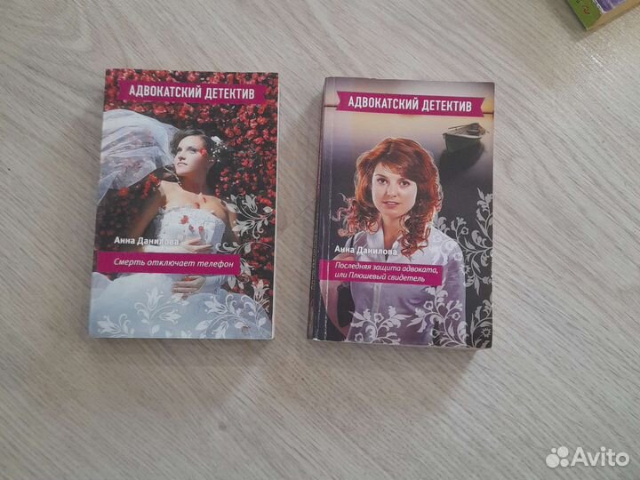 А. Данилова и Т. Полякова. Детективы