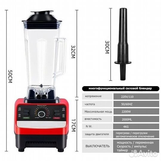 Мощный коммерческий блендер Silver Crest SC-1589