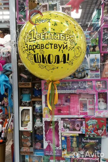 Шары на 1 сентября