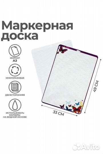 Доска для рисования маркером