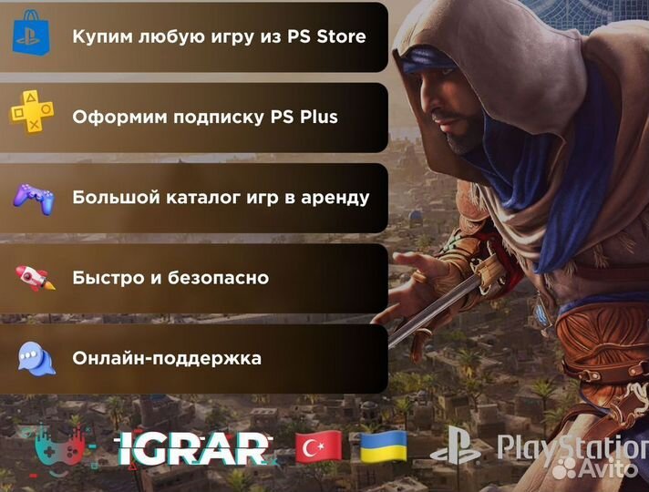 Аренда игр подписка PS Plus Deluxe новинки